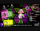 スプラトゥーン２ 世間知らず実況Part29