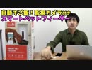 【レビュー】飼い主がいないときでもこれがあれば安心！スマートペットフィーダーの使い方(YouTubeで『ワンチュー犬』って検索！)