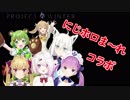 【にじホロまーれコラボ】Project Winter部分を6視点から