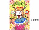 やったー！通販はじまったよー
