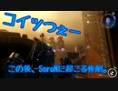 この敵強すぎ！！迫りくる惨。CoD BO3 ストーリーpart18実況