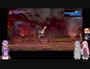 [ゆっくり+ボイロ実況プレイ] Bloodstained : Ritual of the Night 009