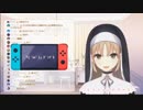 添い寝でSwitchを復活させるクレアさん