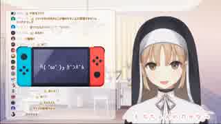 添い寝でSwitchを復活させるクレアさん