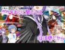 【FGOガチャ】つづみちゃんはガチャを回したい（グダグダ本能寺ファイナル編）【CeVIO】【VOICEROID】