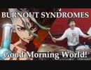 (Dr.STONE OP)【BURNOUT SYNDROMES】Good Morning World!叩いてみた！〔クリタ〕