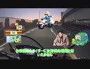 【車載100％】休息潜行第02話マジメに車載回【モグリ疑惑解消】