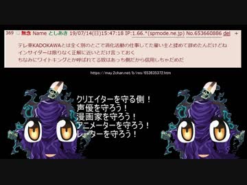 ワイトキング、「あっち側」だったらしい【どっち？】