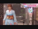 DoAX Venus Vacation :: Kasumi SSR Suit Sequence (Flower Asami Kimono SSR) with lotions