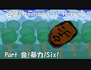 逆襲(Revengeance).terraria6