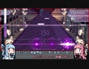 【Arcaea】琴葉姉妹といあいああーけあ！ Absolute Reason 前編【#03】