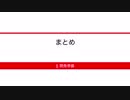[開発準備] 2-7 まとめ