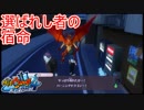 カードに選ばれし者の宿命　妖怪ウォッチ4 ぼくらは同じ空を見上げている実況プレイPart11