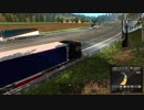 ETS2 トラック集団に遭遇