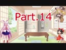 【ゆっくり実況】 Part.14 ゼルダの伝説風のタクトHD～フリーダムな旅～
