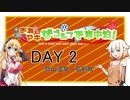 ONE&マキがゴルフで車中泊-2019GW編 DAY 2「銀山温泉→弘前城」