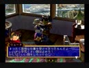 人生初のドリームキャスト「グランディアⅡ」part19