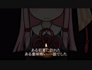 【VC百物語2019】琴葉姉妹の怪談「万」