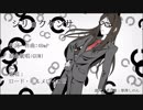 【人力Fate】ロード・エルメロイⅡ世にシリｮクケンｻ歌ってもらった