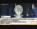 【卓m@s／ゆっくりTRPG】邪眼の姫の物語／第203話【SW2.5】