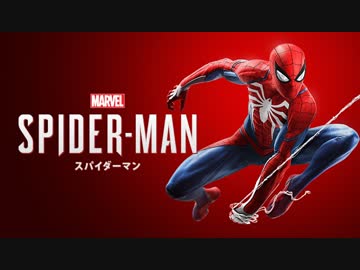 【実況】PS4最新爽快アクションゲーム スパイダーマン初見プレイpart1【Marvel's Spider-Man】