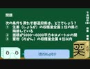 【箱盛】都道府県クイズ生活(44日目)2019年7月13日