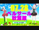 MF文庫J「夏の学園祭2019」TVCM