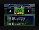 【実況】サカつく０４ FC岐阜の挑戦vol.2 Part13