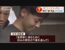 「すごくイケメン」好みの男性の下着窃盗か　男逮捕