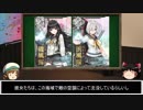 艦これ縛りプレイ　一隻教単婚派の2019春イベ挑戦【E-2ギミック解除＆準備会】[ゆっくり実況]