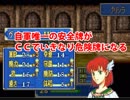 【ヘクトル＋α＋女性縛り】主に女性が活躍するファイアーエムブレム烈火の剣 ２０章