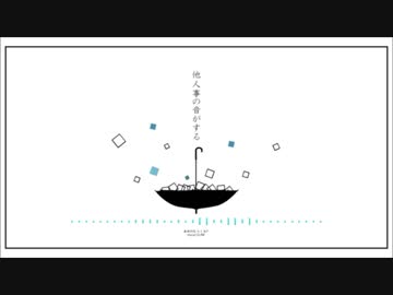 【人l力】他l人l事lnlol音lがlすlる【kln/pl神っぽいど】