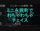 【実況】ミニ永眠町でわちゃわちゃチェイス【第五人格】