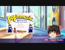 （改良版）ゆっくりと振り返るpop'n musicの思い出【pop'n 1】