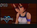 #10【KINGDOMHEARTS（キングダムハーツ）】FF　x　Disney　少年が光と闇に出会っていく最高のクロスオーバー　初見プレイ　【祭日・祝日更新実況プレイ動画】