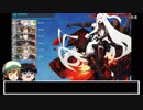 艦これ縛りプレイ　一隻教単婚派の2019春イベ挑戦【E-2-2】part.2[ゆっくり実況]