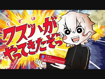 クズハがやってきたぞっ