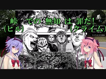 【あざみライン】ロードバイク車載はじめました７(仮)【withごはんさん】