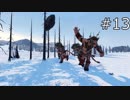 Total War WARHAMMER Ⅱ - 苦行者と行くエンパイア #13【実況】