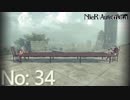 【初見HARD実況】NieR：Automata -No:34-