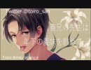 【女性向けASMR】義兄の先生は年下の義妹を慰めて…【バイノーラル】【十色】