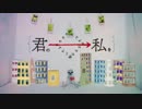 人質交換を歌ってみた【いつめ】
