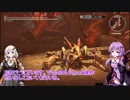 あかりとゆかりでアラガミ挑戦記録part4【GE3】