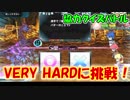 【QMAXV】ミューと協力賢者を目指す ～40限目～【kohnataシリーズ】