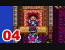 【実況】新米勇者が今度はドラクエ3の世界を満喫するpart4【DQⅢ】