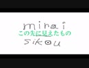 【オリジナル曲】未来志向KyuuiMIX / mirai-sikou