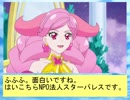 フィーリア王女とふたりはプリキュアSplash☆Star～850