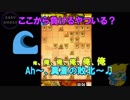 【将棋知ったか実況】第十六回、これが逆転のされ方だ。【Kirin、飛車振るってよ】
