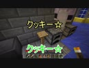 【Minecraft】FAITAL QUEST #29
