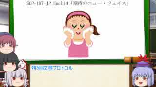 もこけねのSCPで暇つぶし-31